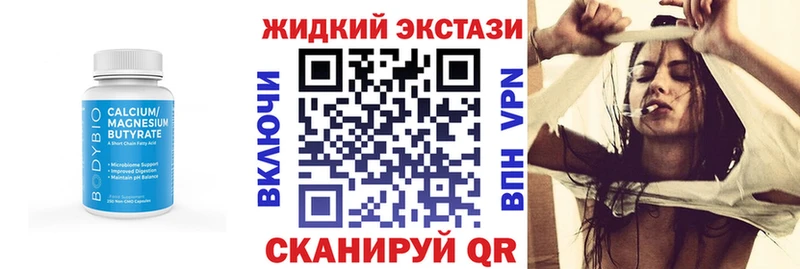 БУТИРАТ Butirat  Купить где  Богородицк 