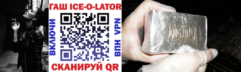 Купить закладки  Богородицк  ГАШИШ ice o lator 
