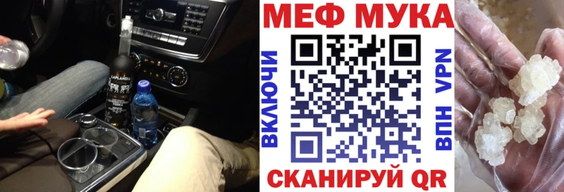 Купить закладки  Богородицк  Мефедрон мяу мяу 