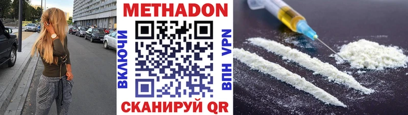 Метадон белоснежный  Купить  Богородицк 